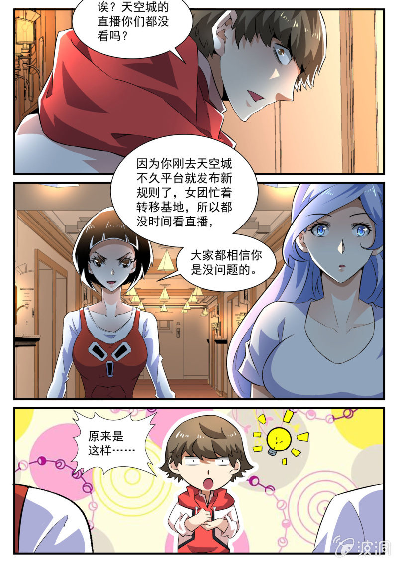 第166话-第164话