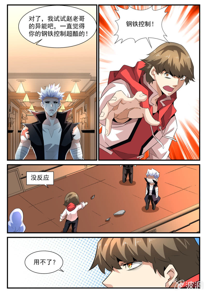 第166话-第164话