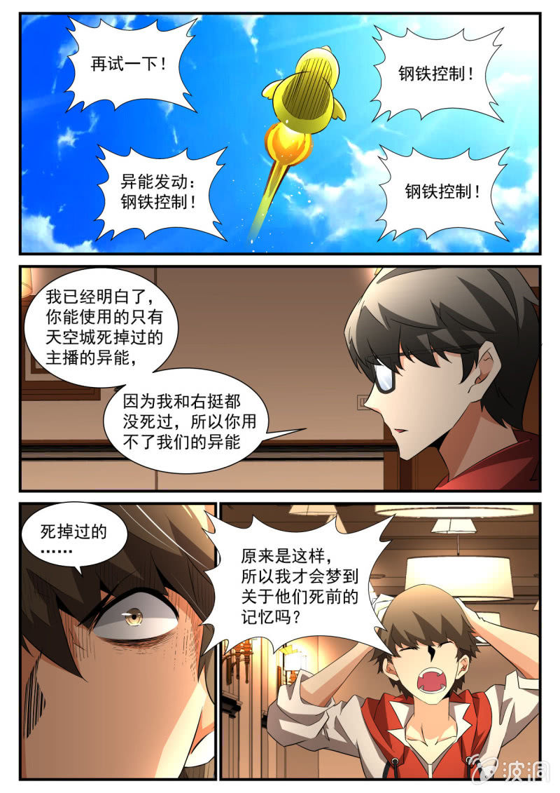 第166话-第164话