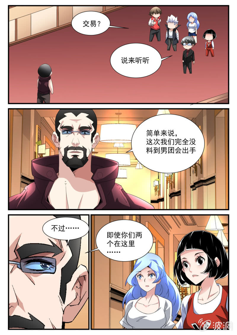 第166话-第164话