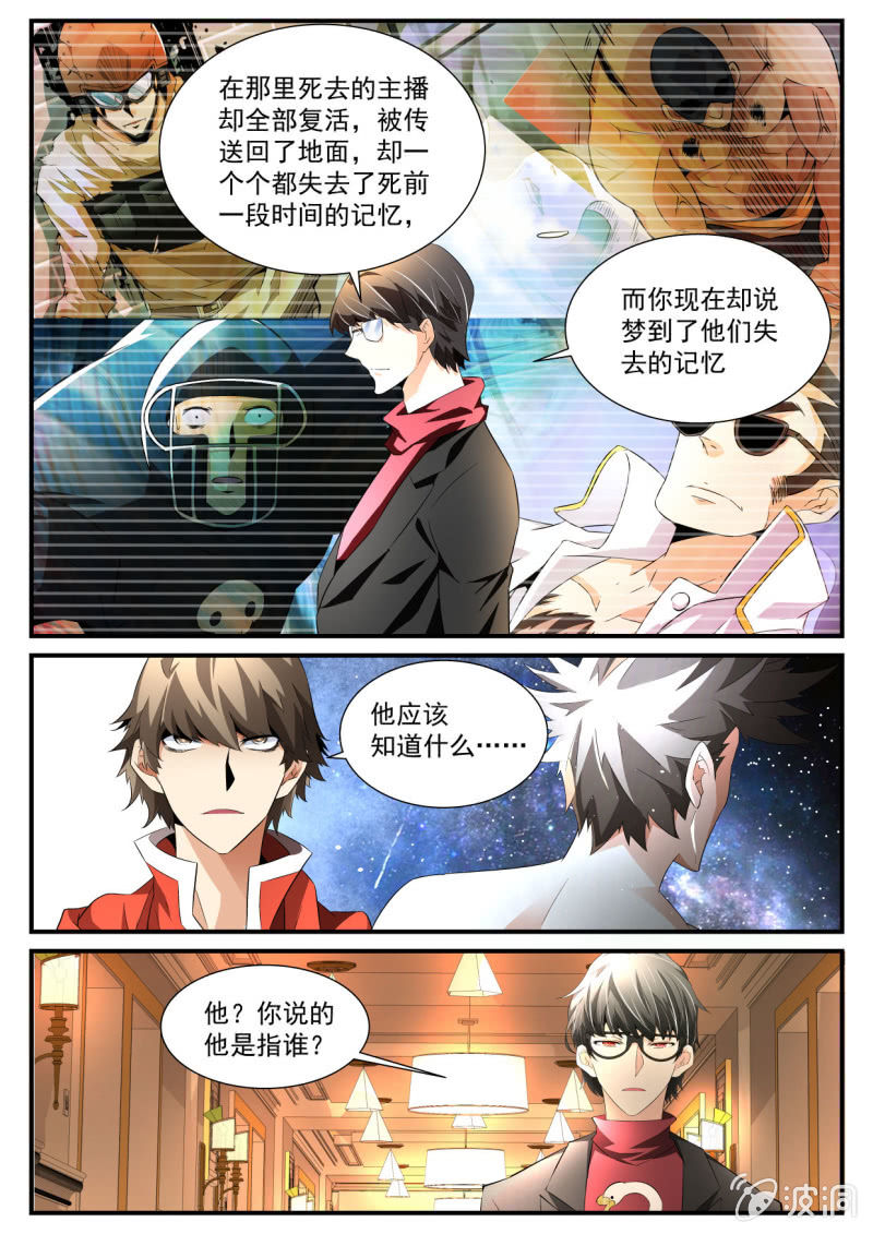 第166话-第164话