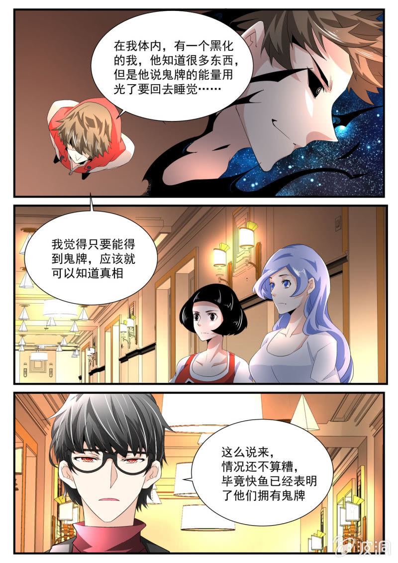 第166话-第164话