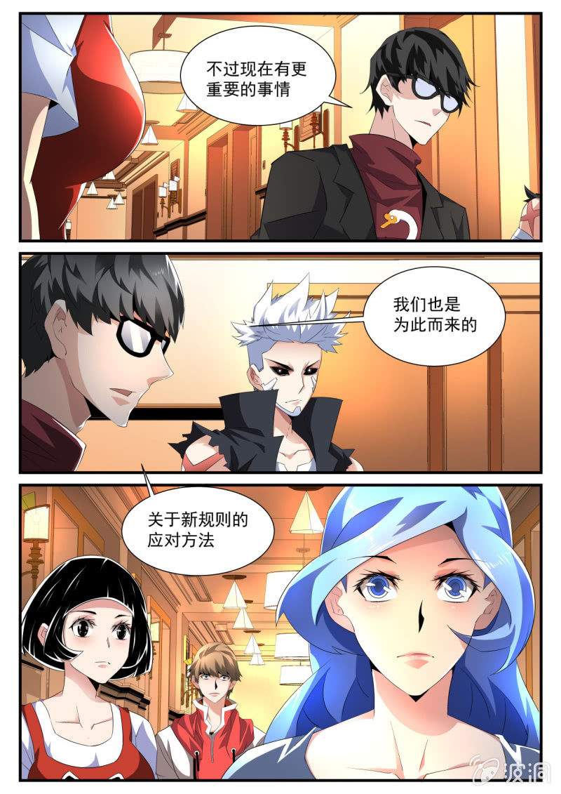 第166话-第164话