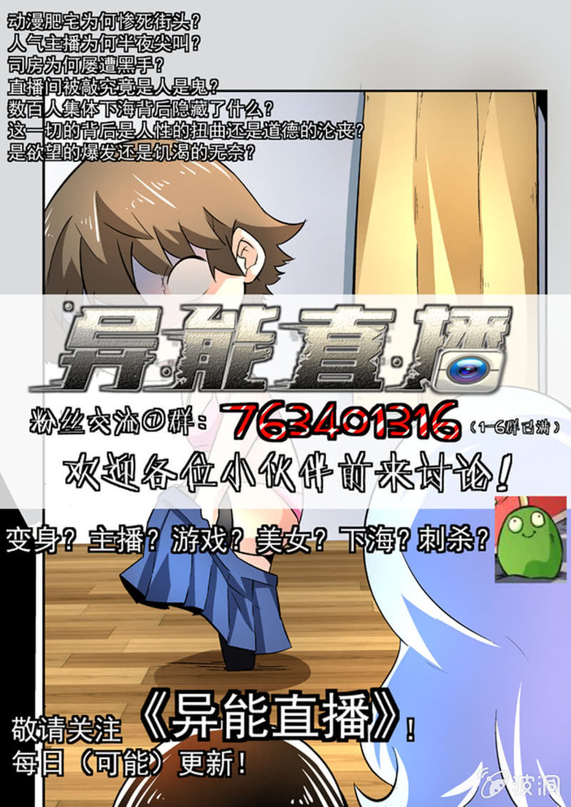 第166话-第164话