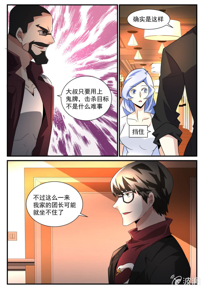 第166话-第164话