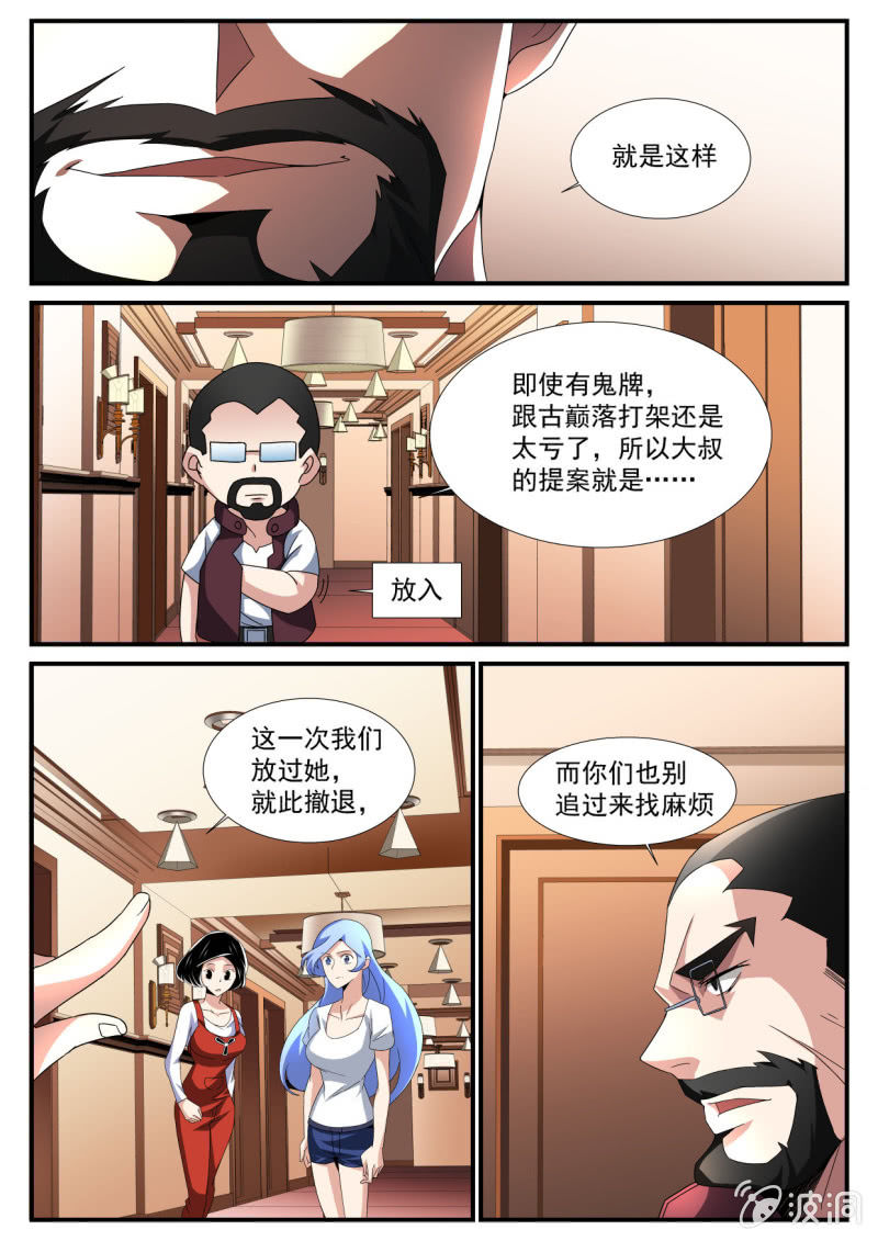 第166话-第164话