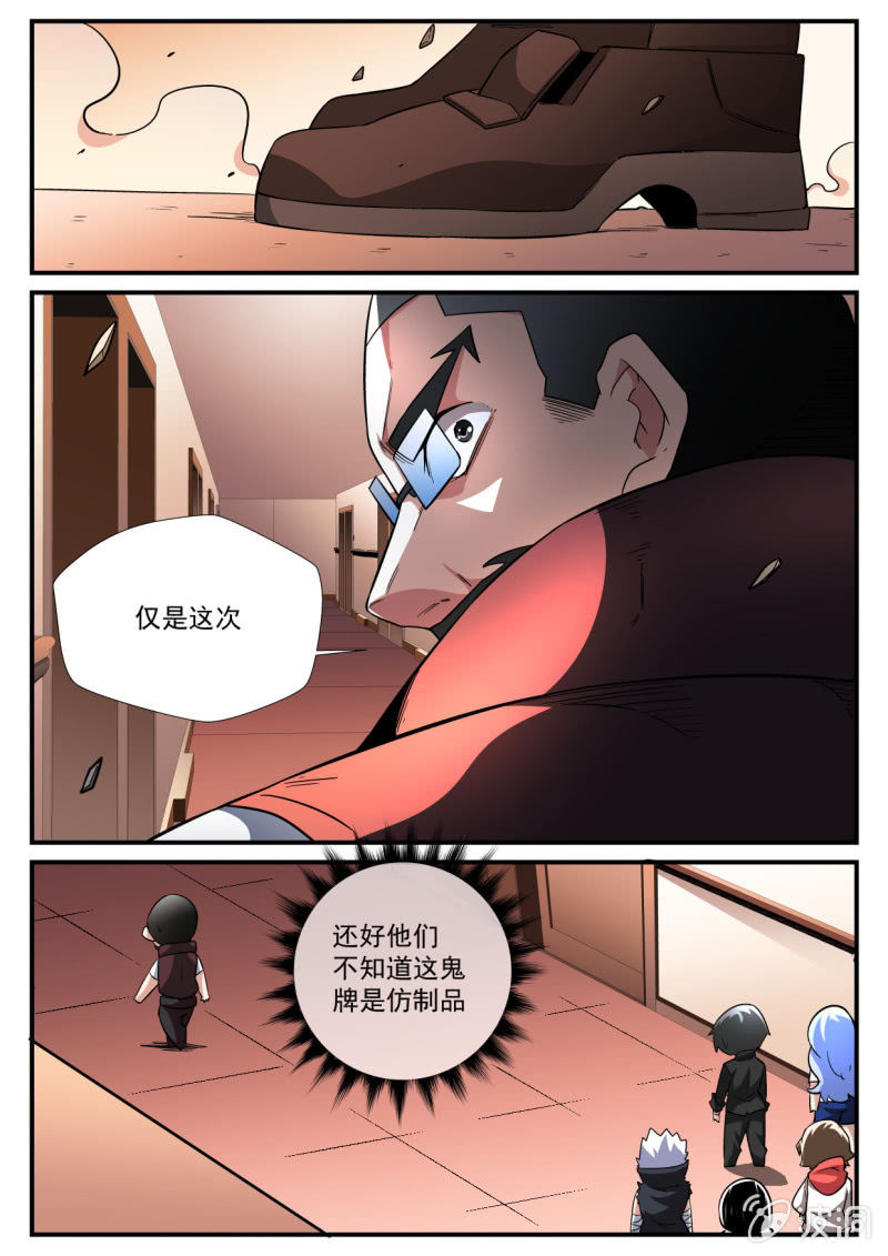 第166话-第164话
