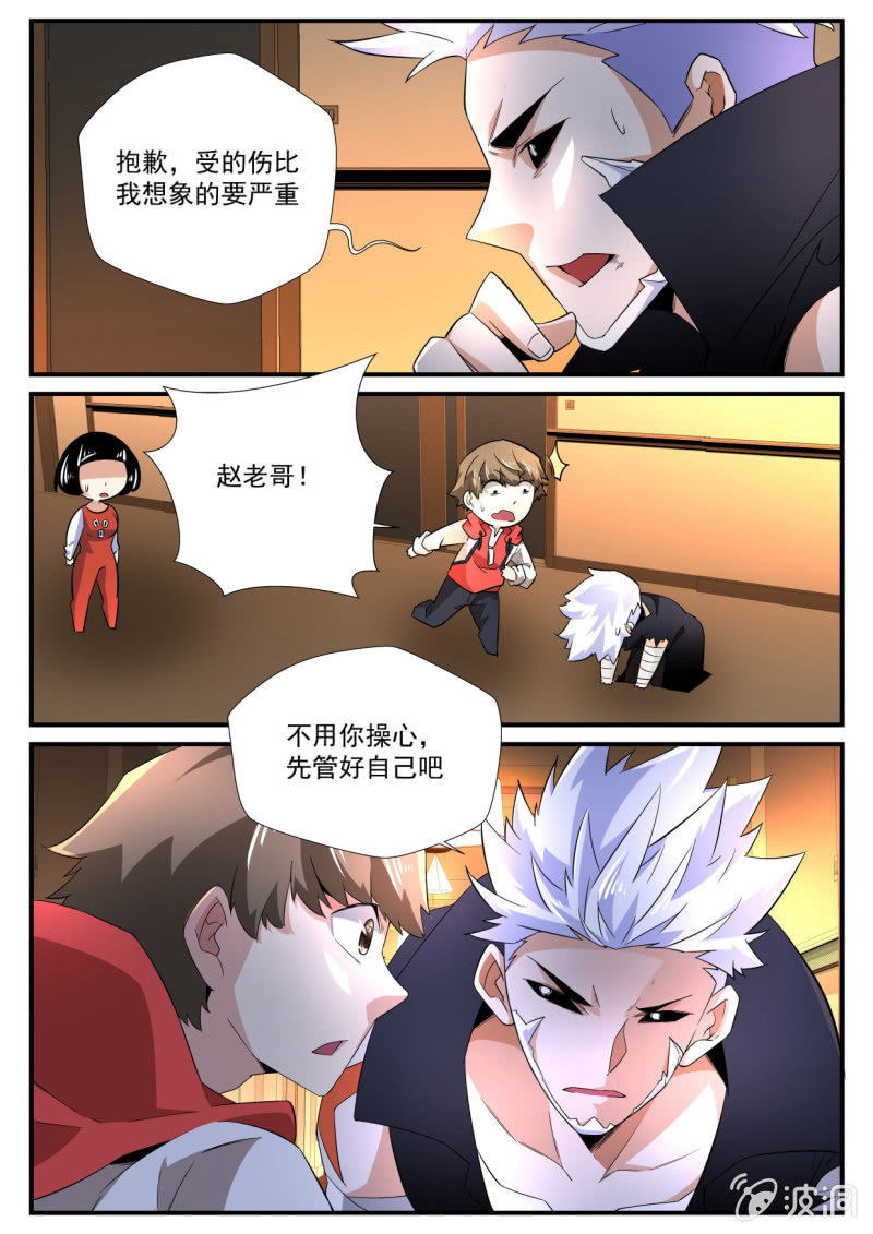 第166话-第164话