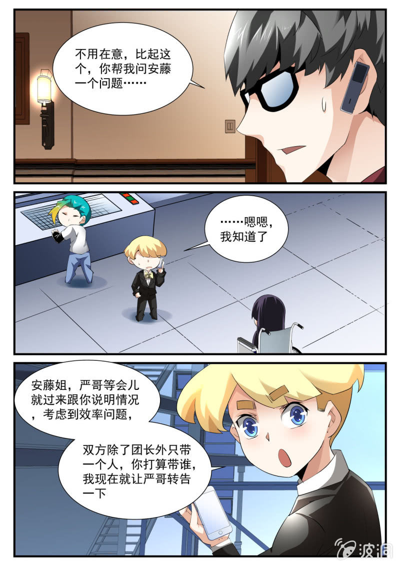 第168话-第166话