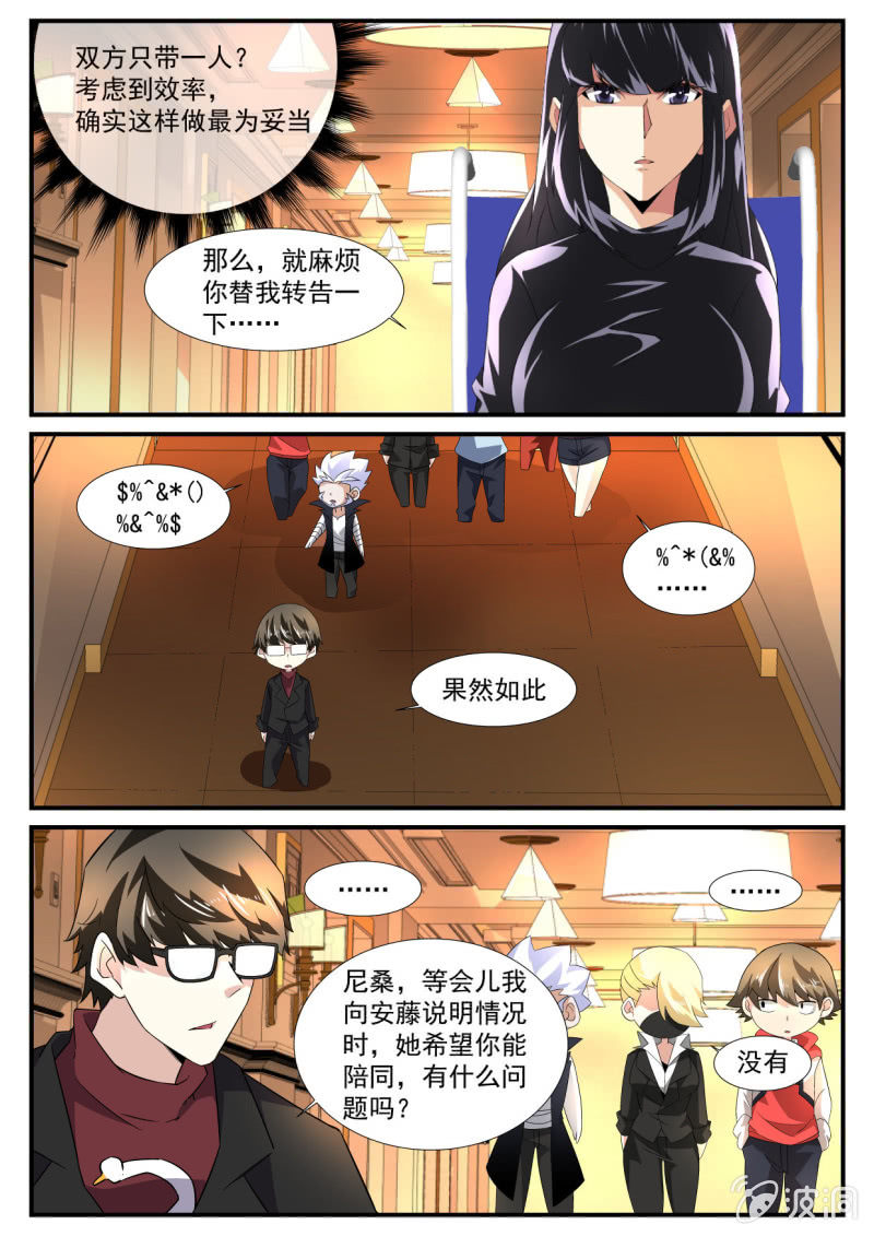 第168话-第166话