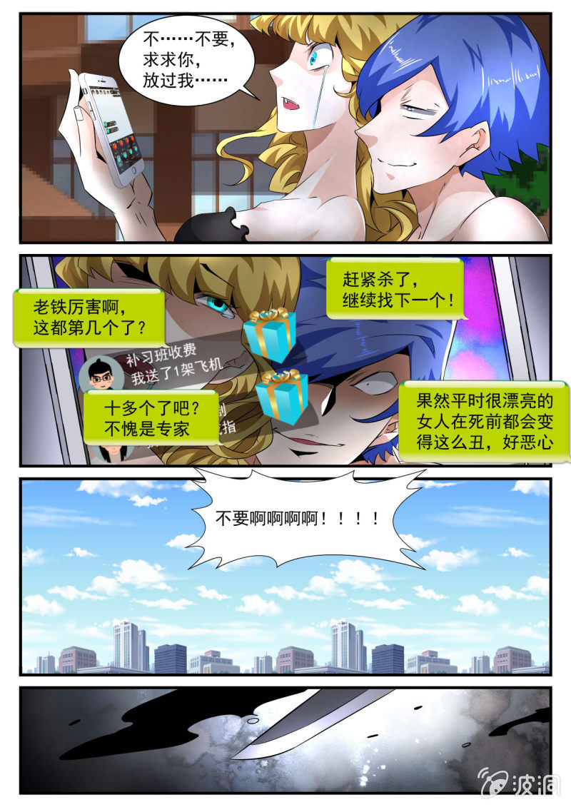 第168话-第166话