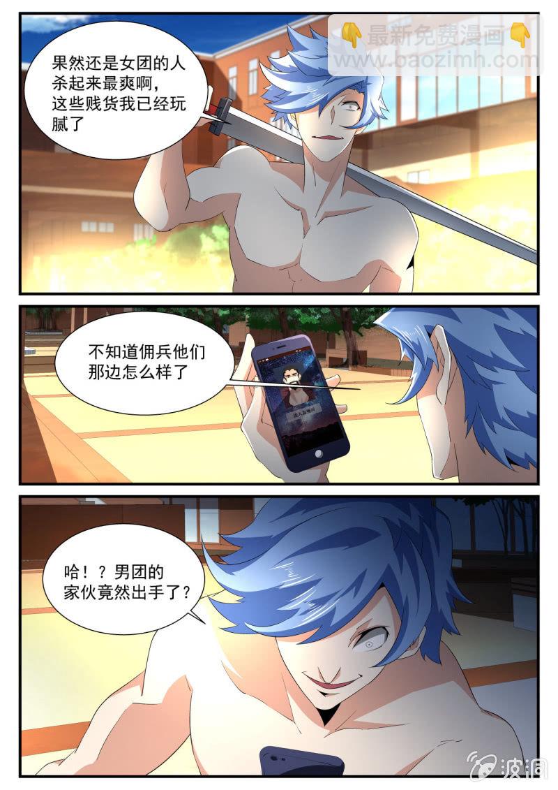 第168话-第166话