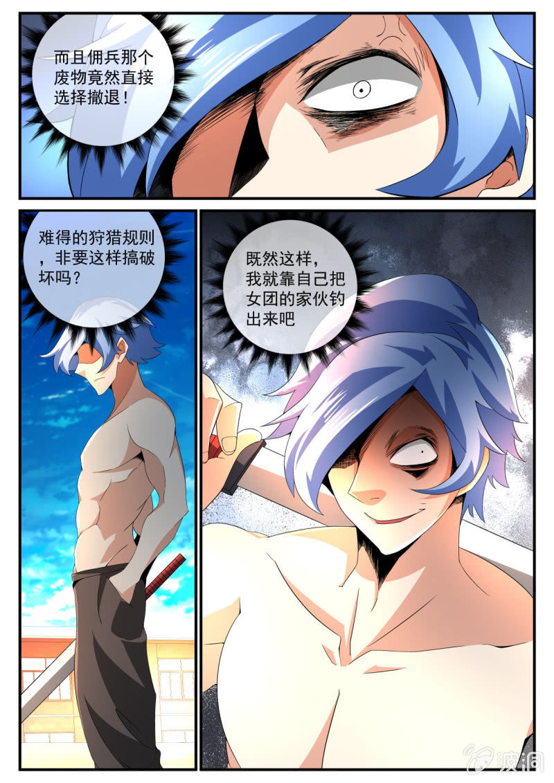 第168话-第166话