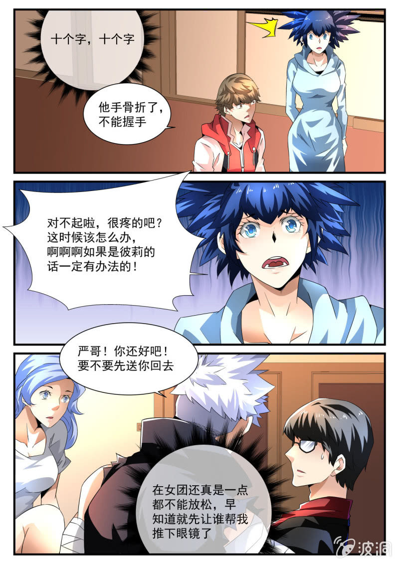 第168话-第166话
