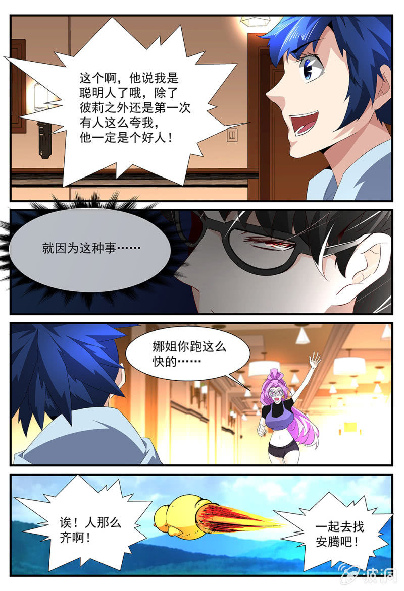 第168话-第166话