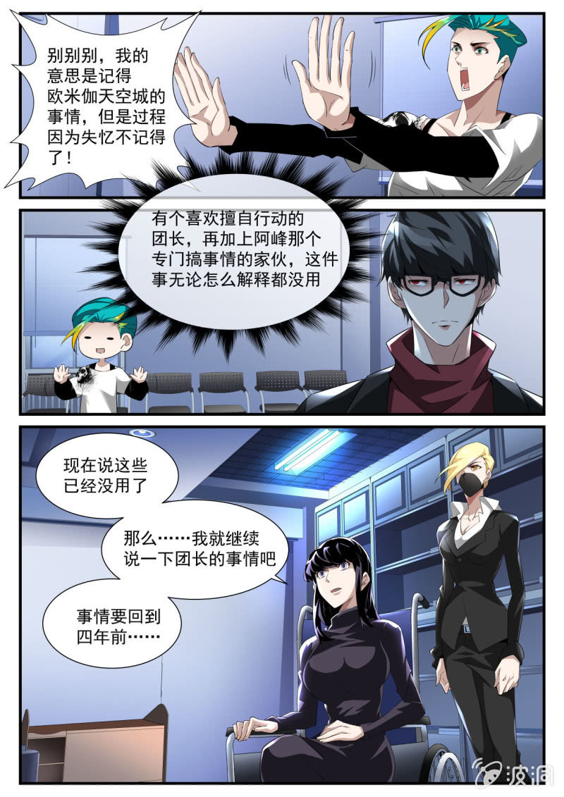 第170话-第168话