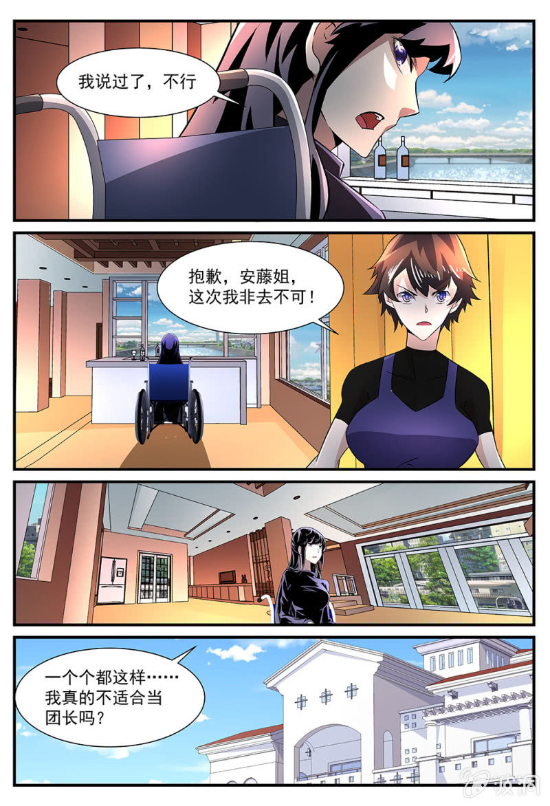 第170话-第168话