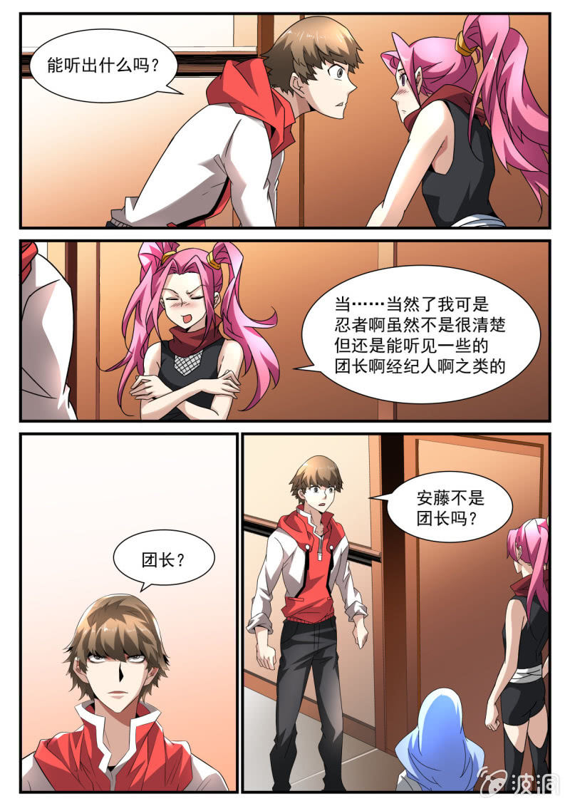 第170话-第168话