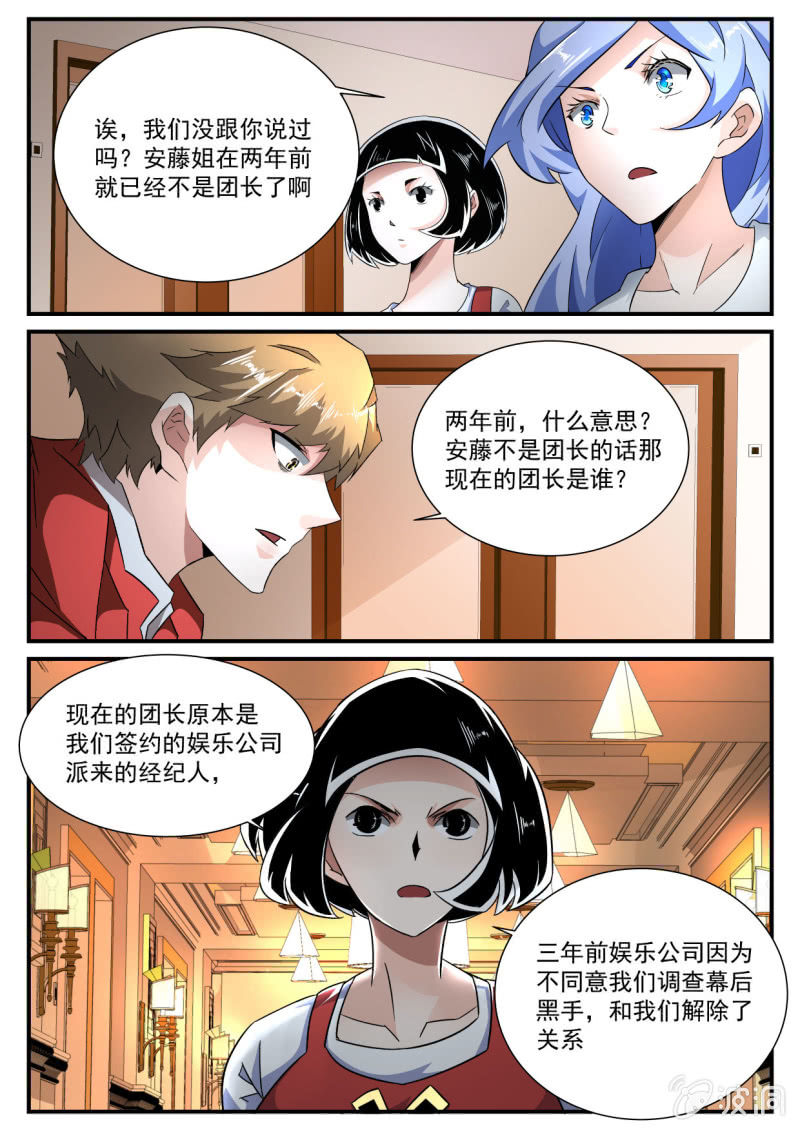 第170话-第168话