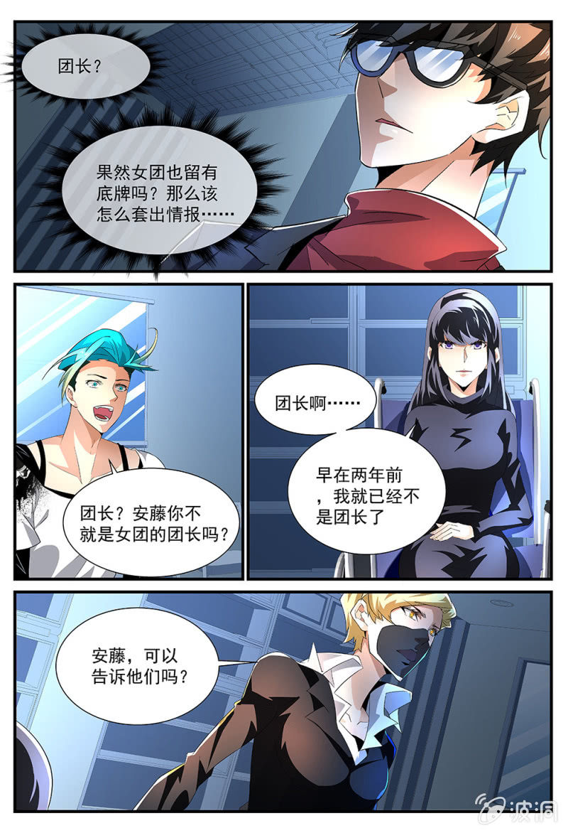 第170话-第168话