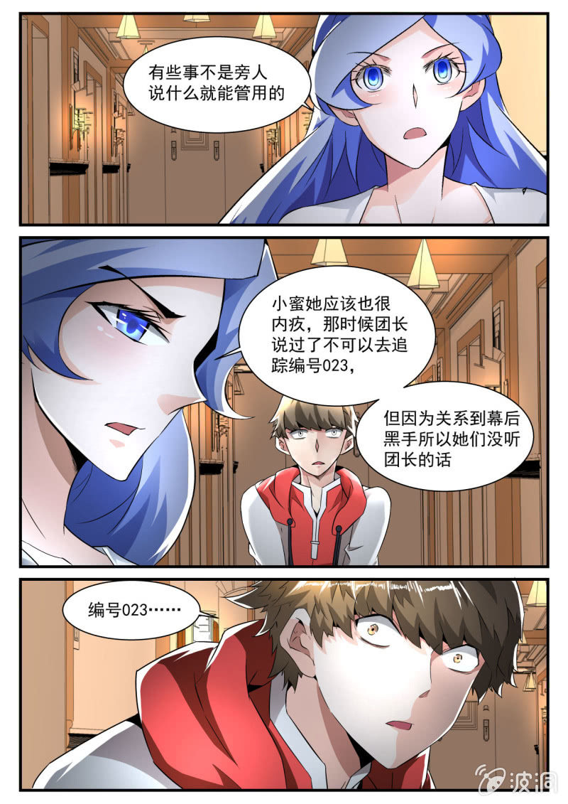 第170话-第168话