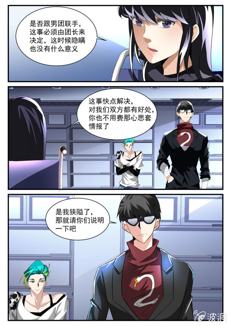 第170话-第168话
