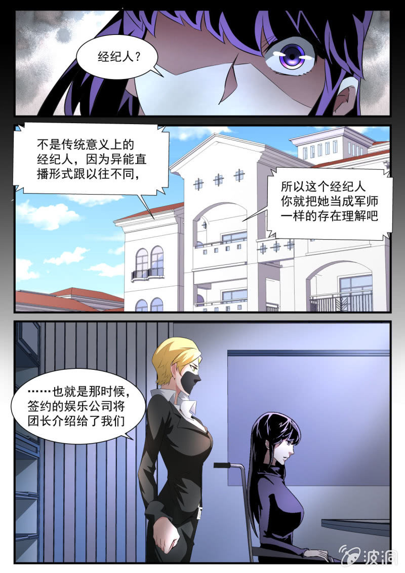 第170话-第168话
