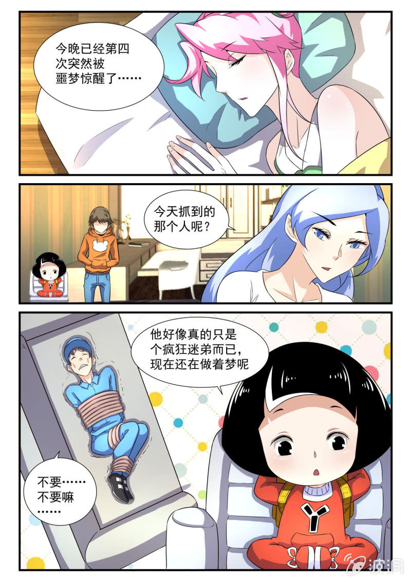 第19话-第18话