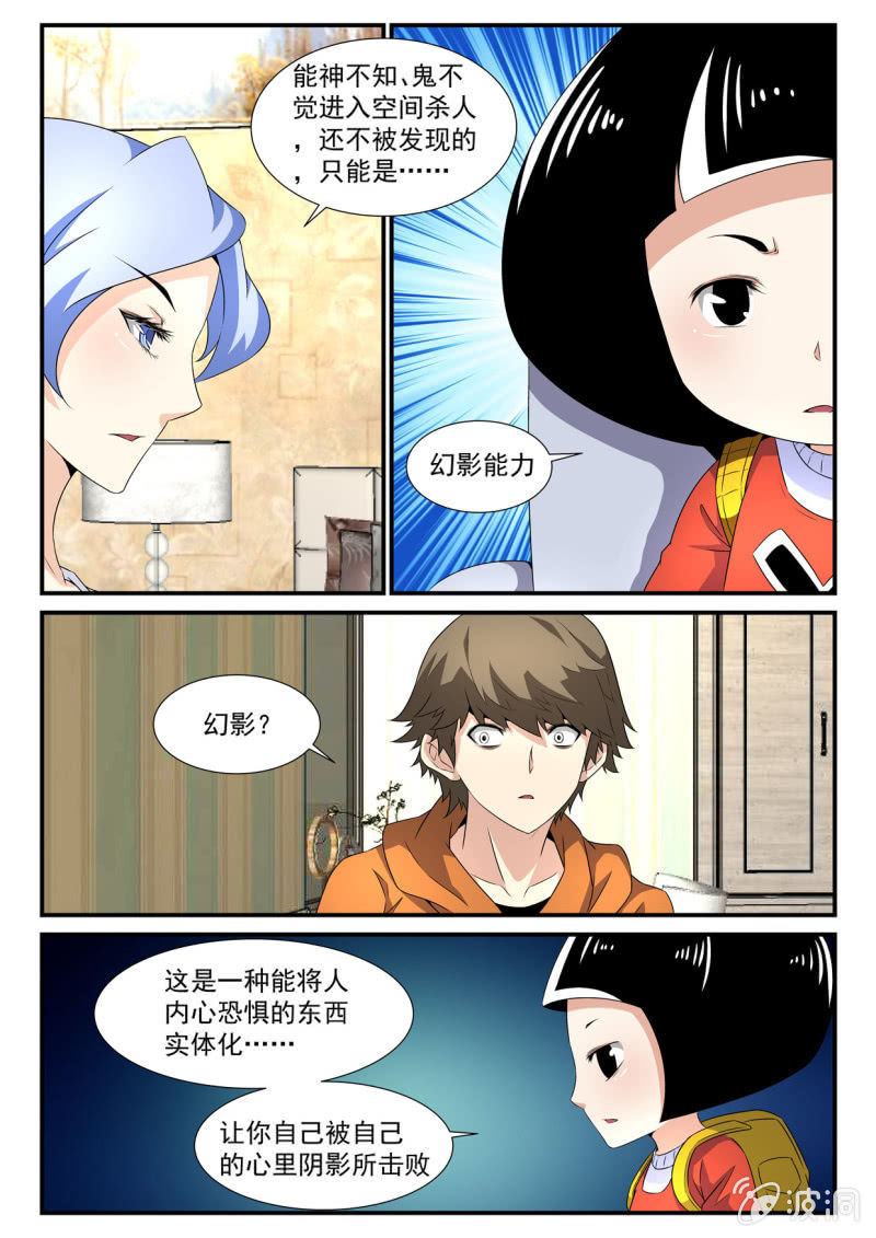 第19话-第18话