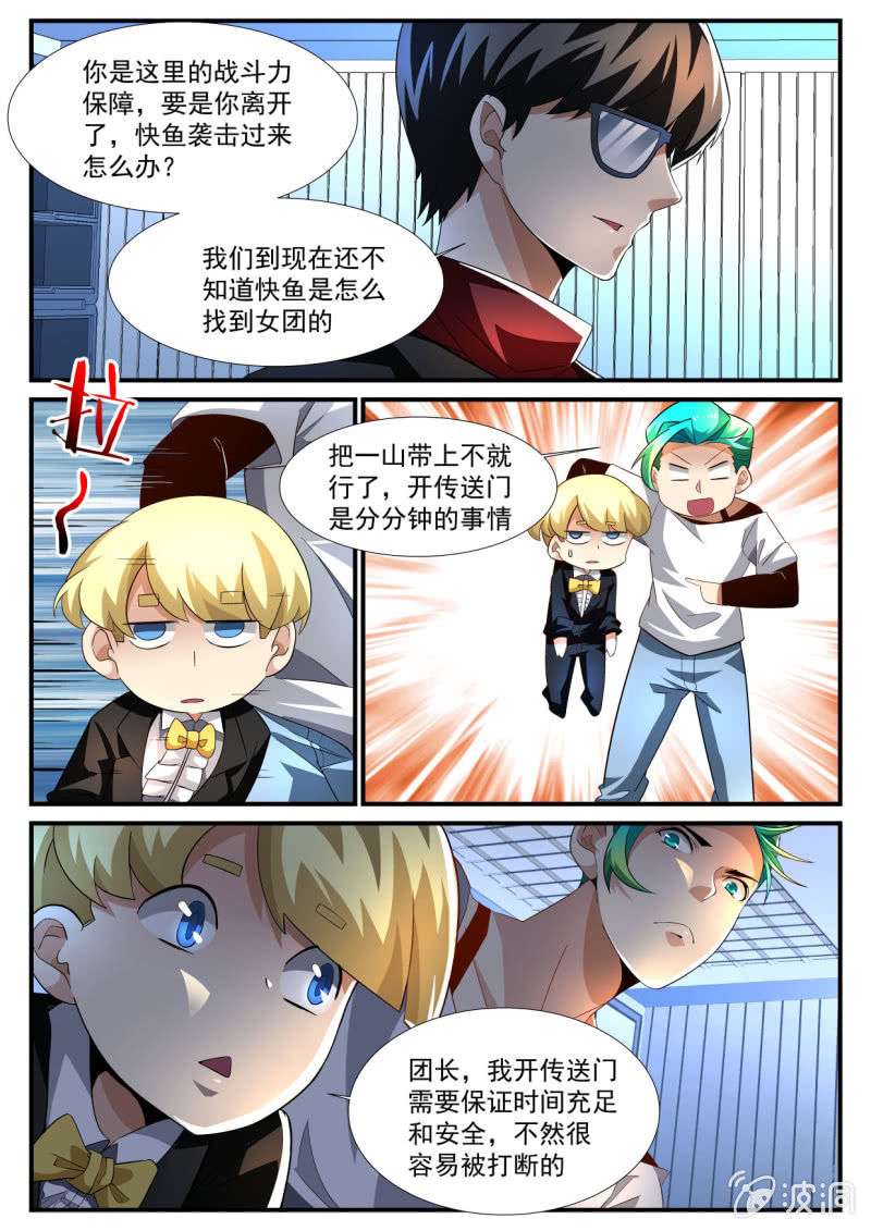 第172话-第170话
