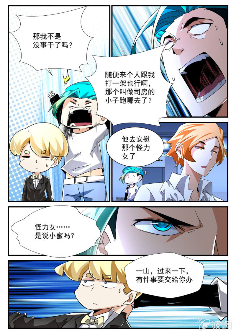 第172话-第170话