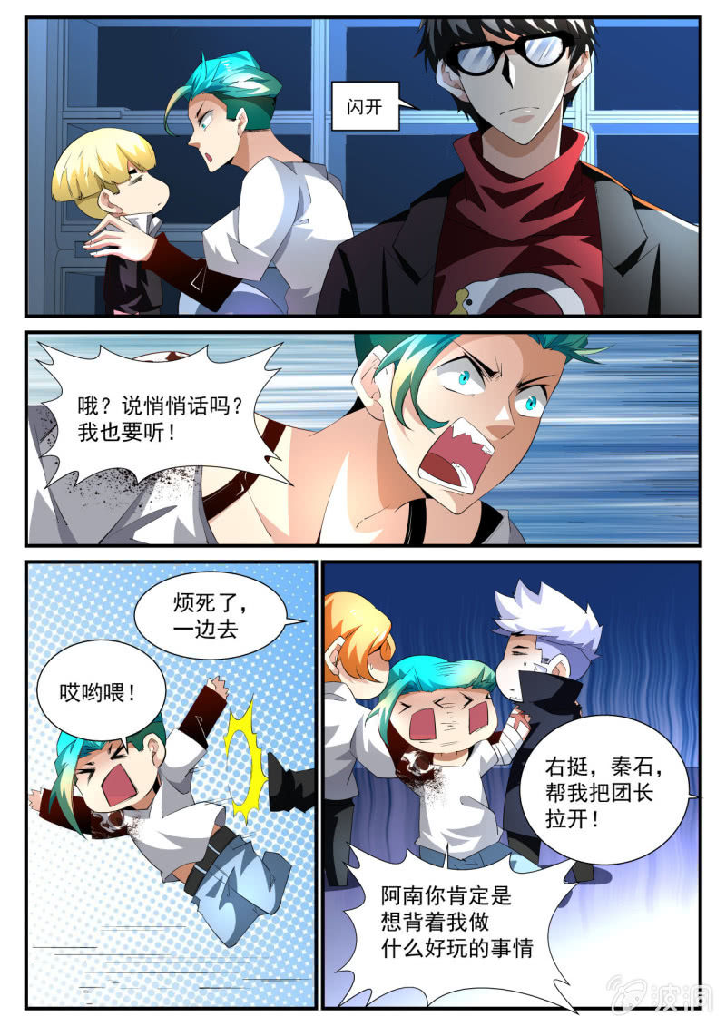 第172话-第170话