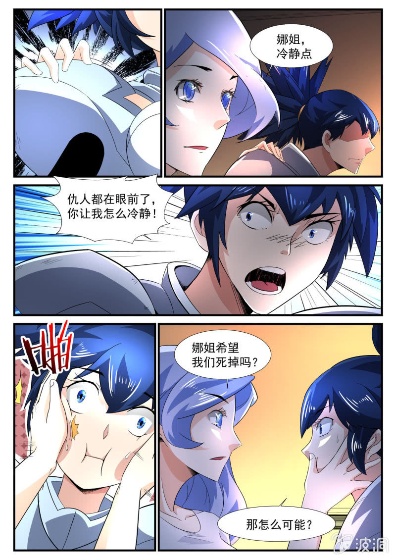 第172话-第170话