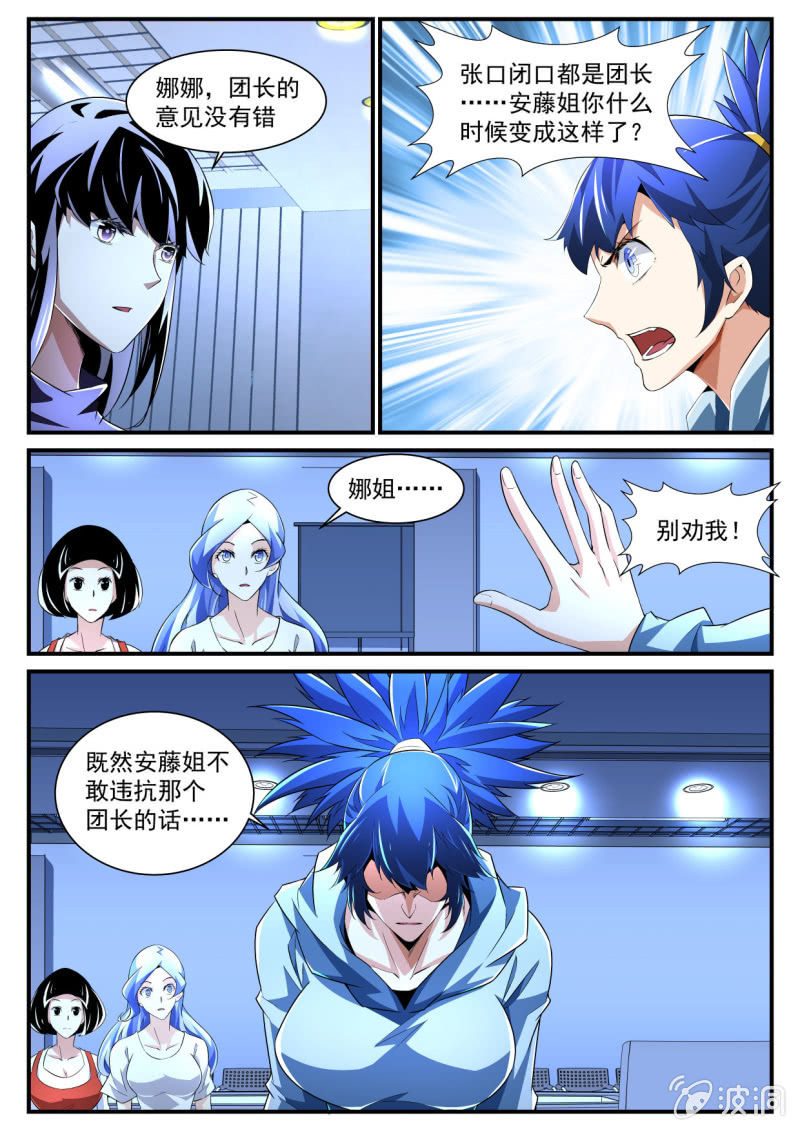 第172话-第170话