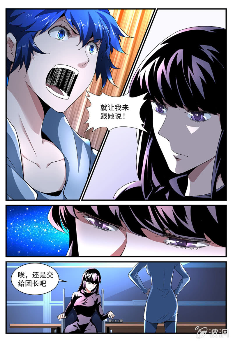 第172话-第170话