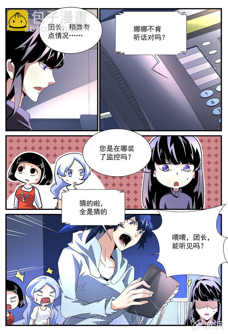 第172话-第170话