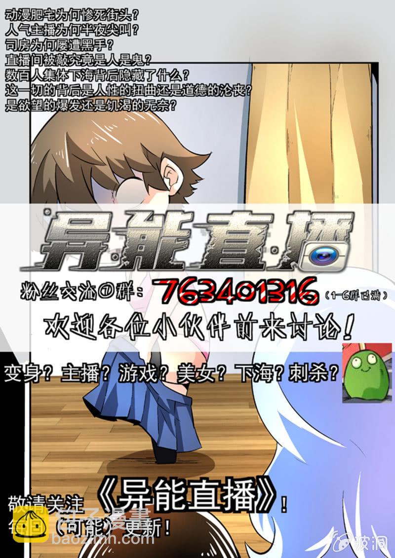 第172话-第170话