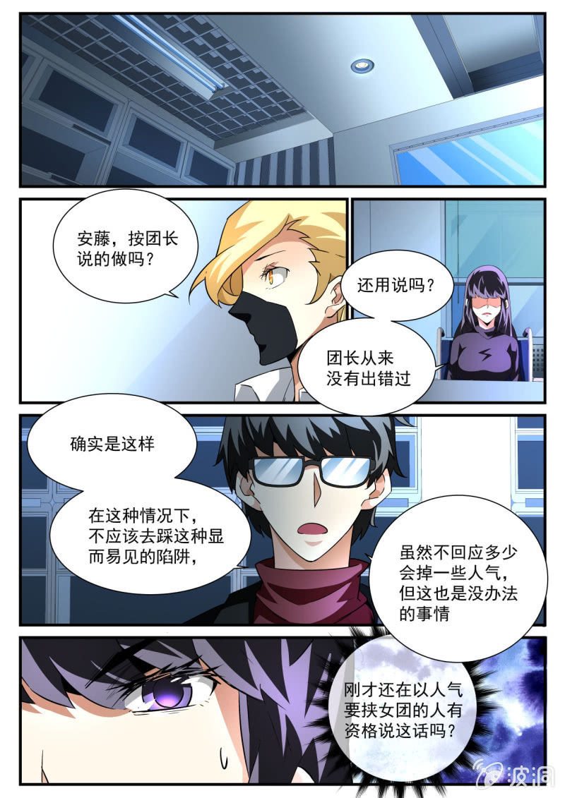 第172话-第170话