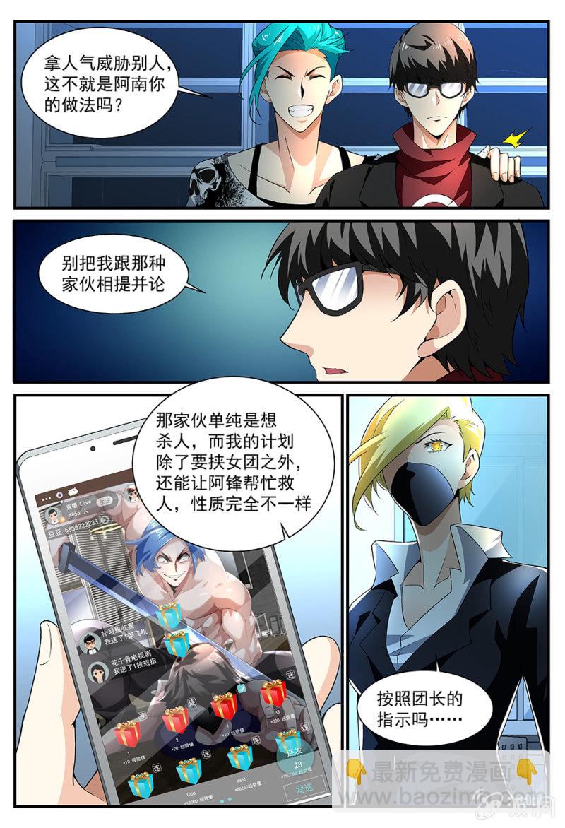 第172话-第170话