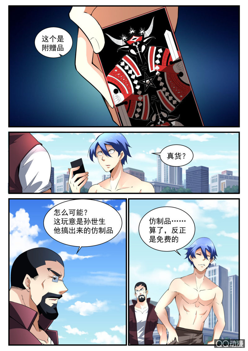 第174话-第172话