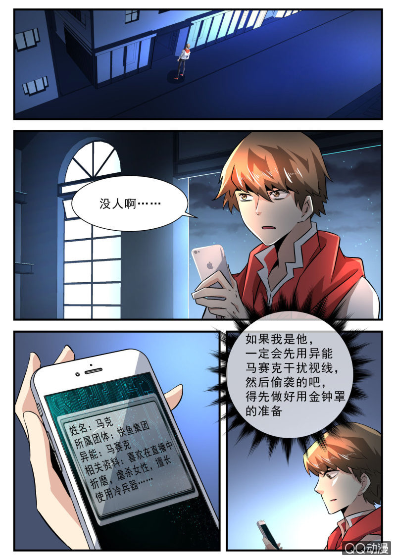 第176话-第174话