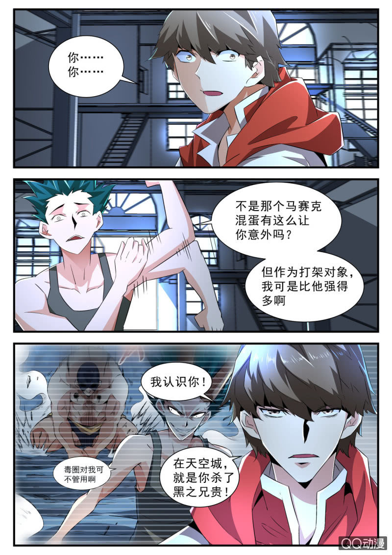 第176话-第174话