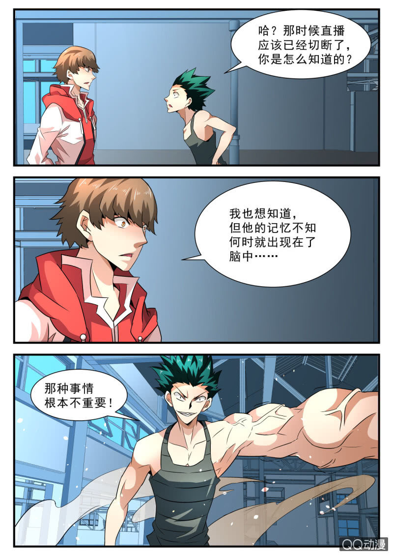 第176话-第174话
