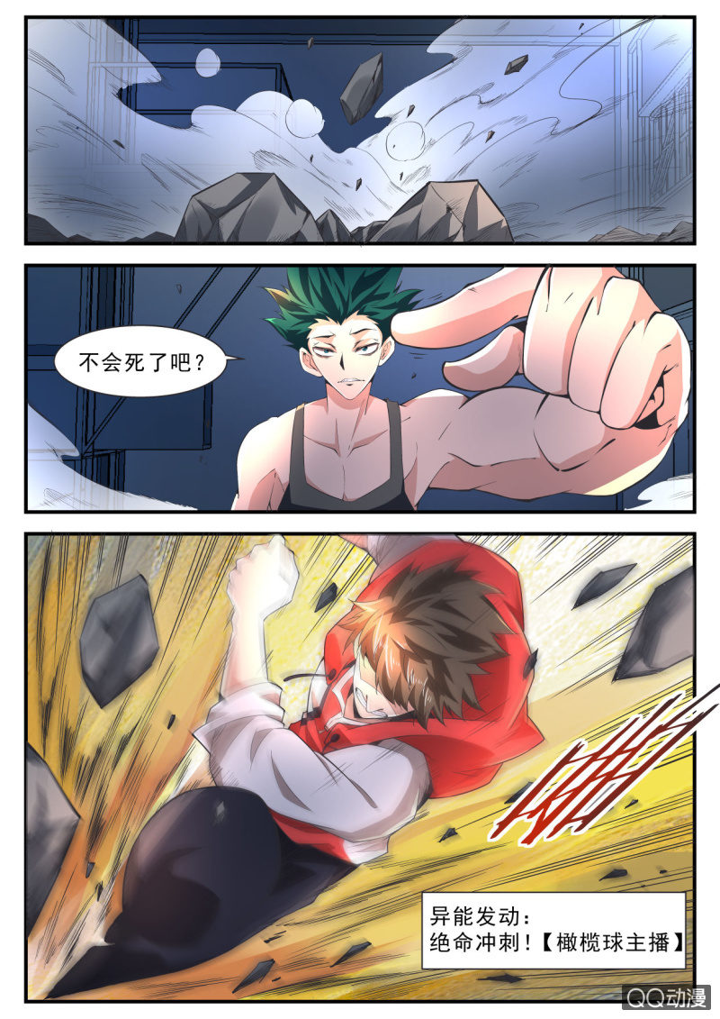 第176话-第174话