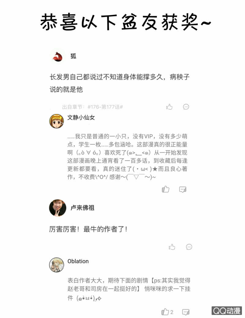 第178话-第176话