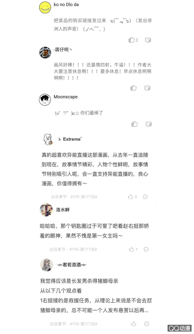 第178话-第176话
