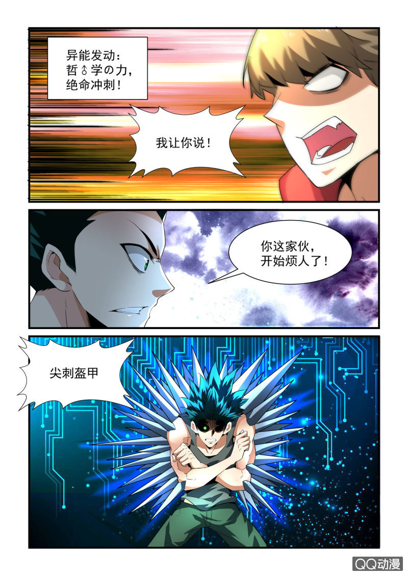 第178话-第176话