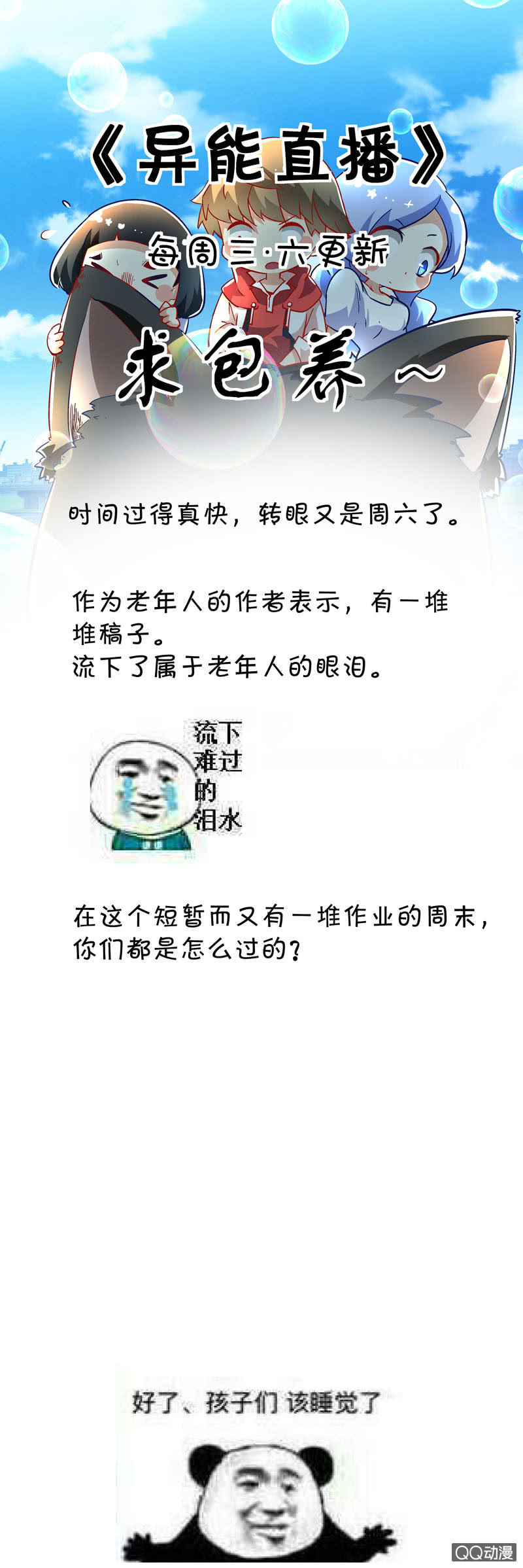 第180话-第178话