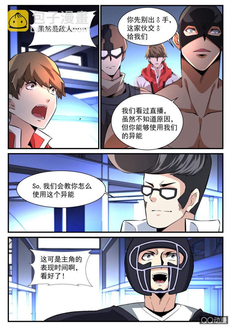 第180话-第178话