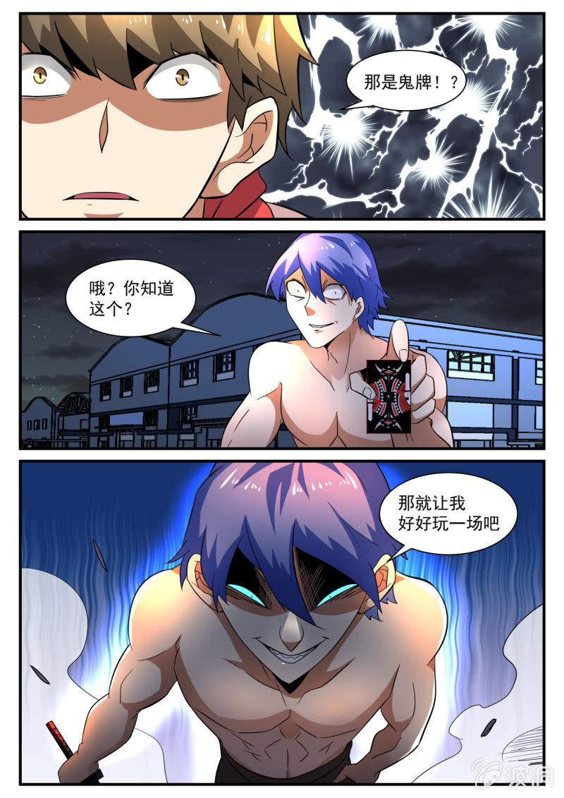 第184话-第182话